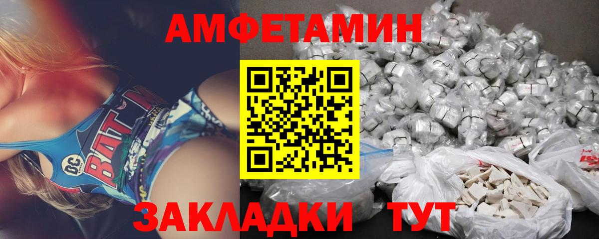 Клинцы  АМФЕТАМИН 97%  Амфетамин  Вход с VPN 