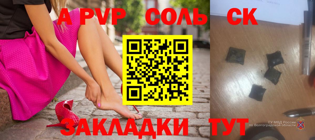Alpha-PVP Соль  Alpha PVP  Alpha PVP Соль  купить наркоту  A PVP Crystall  Вход с VPN  Клинцы 
