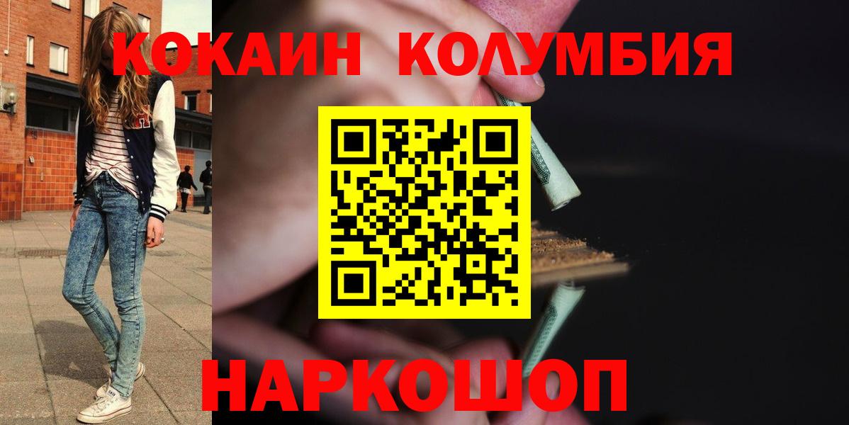 Кокаин Эквадор Клинцы
