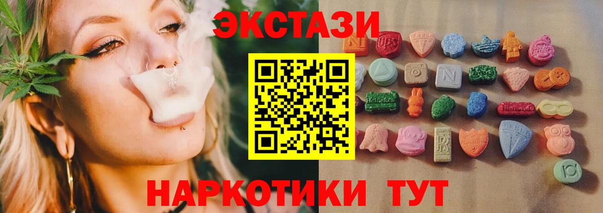Ecstasy 300 mg  Вход с VPN  Ecstasy круглые  Клинцы 