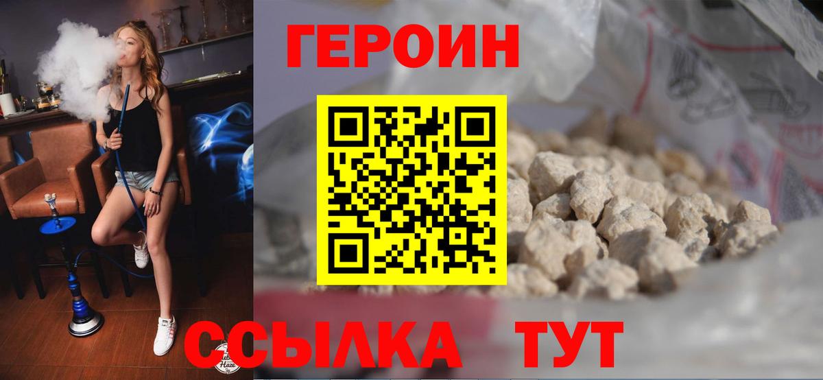 ГЕРОИН гречка Клинцы