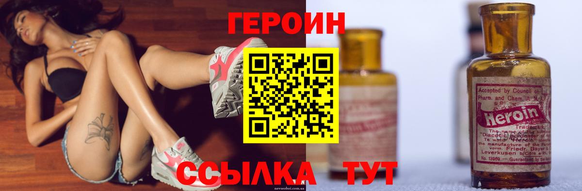 Клинцы  ГЕРОИН афганец  Вход с VPN 