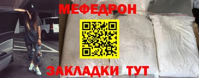 меф VHQ Кимры