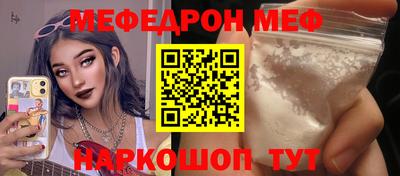 меф VHQ Кимры