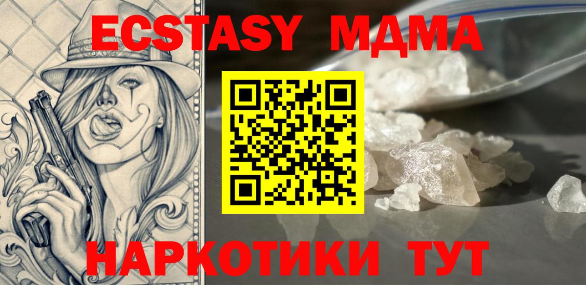 MDMA  Вход с VPN  Клинцы  MDMA кристаллы  МДМА кристаллы 