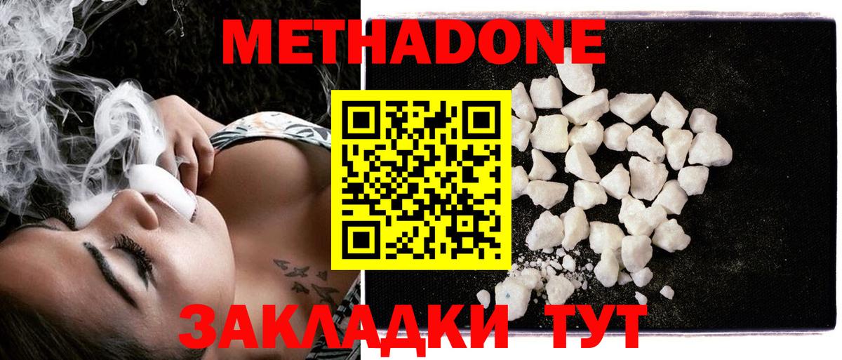 Клинцы  МЕТАДОН methadone  даркнет телеграм  Вход с VPN 
