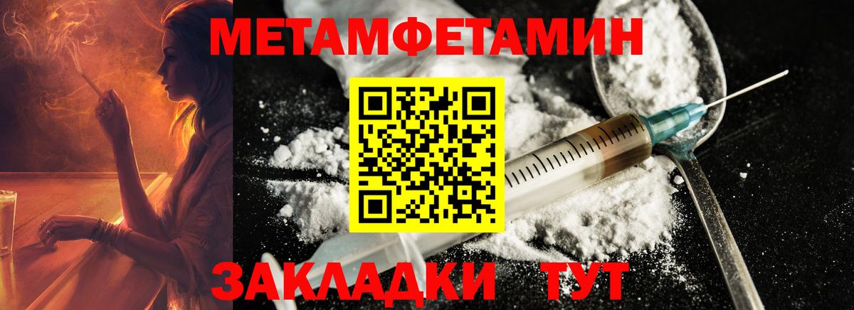 Клинцы  Метамфетамин мет  Метамфетамин  Вход с VPN 
