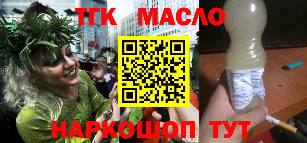 Дистиллят ТГК Wax  Вход с VPN  ТГК Wax  Клинцы 