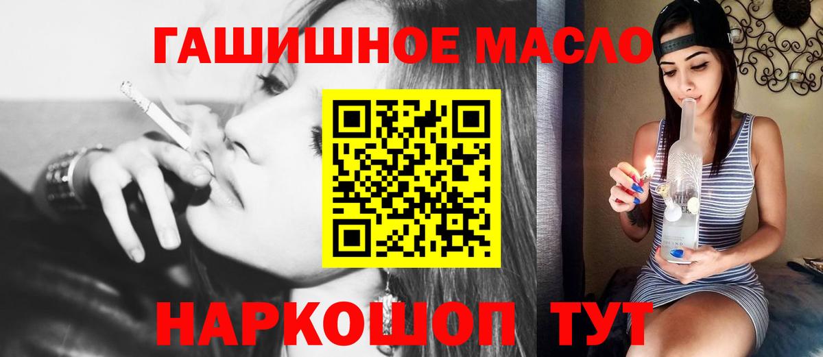 ТГК THC oil Клинцы